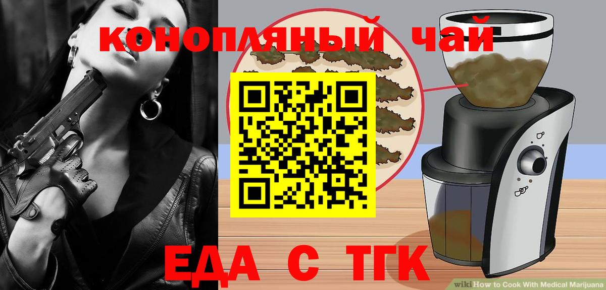 Cannafood марихуана  Вход с VPN  Мценск 