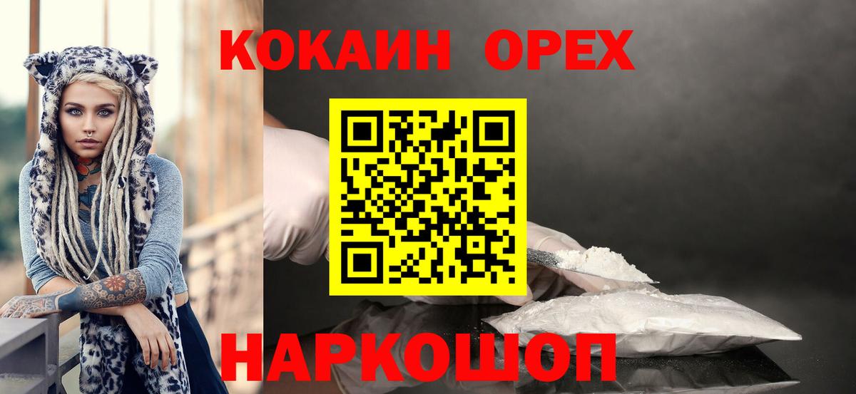 COCAIN Боливия  Вход с VPN  Мценск 