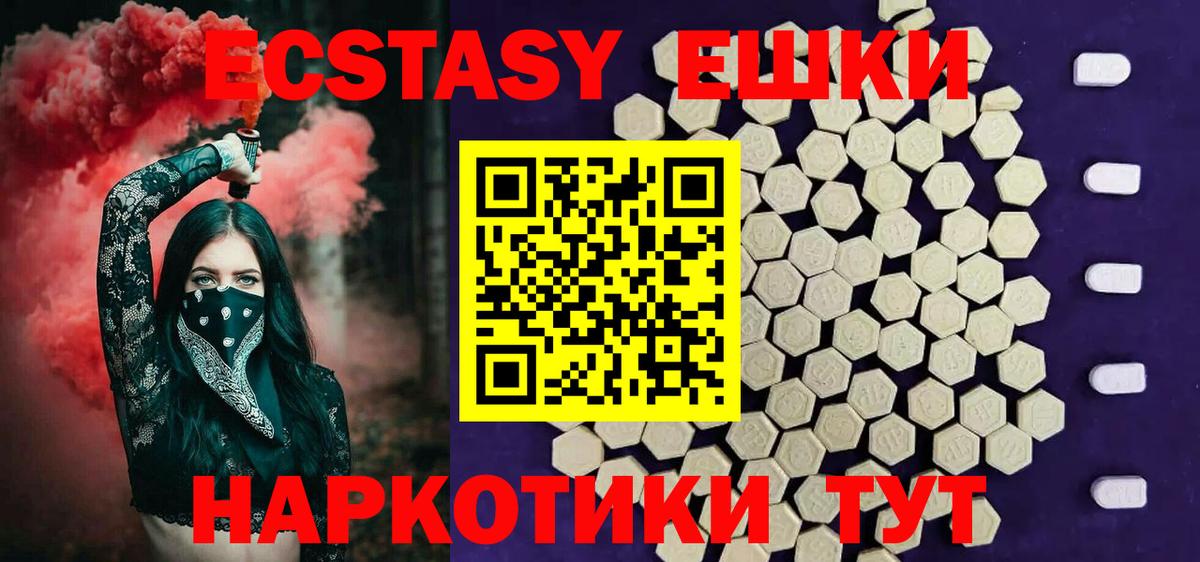 ЭКСТАЗИ  Вход с VPN  Ecstasy Philipp Plein  Мценск  ЭКСТАЗИ VHQ 