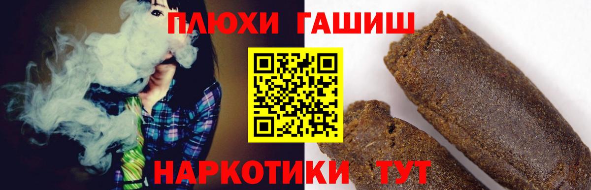Гашиш Изолятор  Гашиш Premium  Вход с VPN  Мценск 