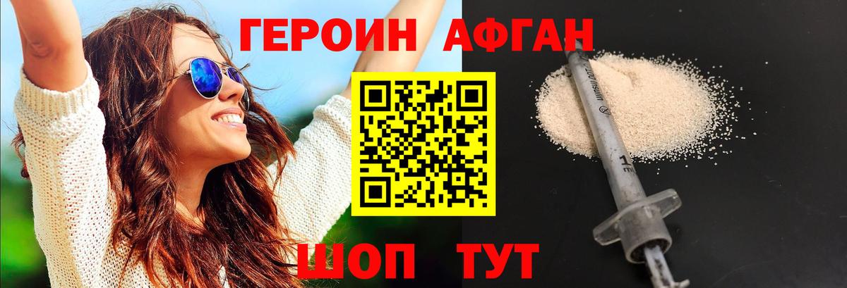 ГЕРОИН  Вход с VPN  Мценск  ГЕРОИН гречка 