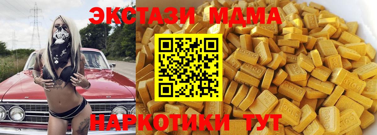 Мценск  MDMA молли  Вход с VPN 