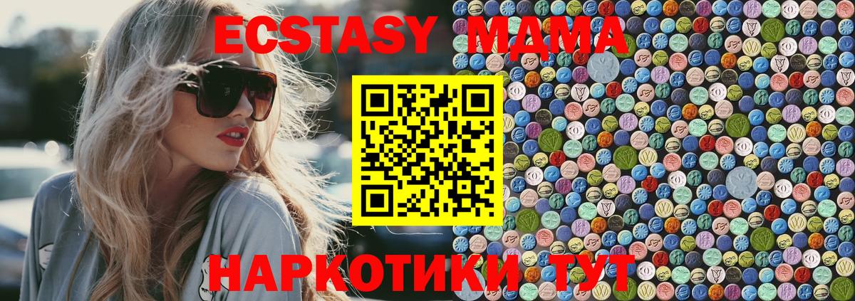 МДМА кристаллы Мценск
