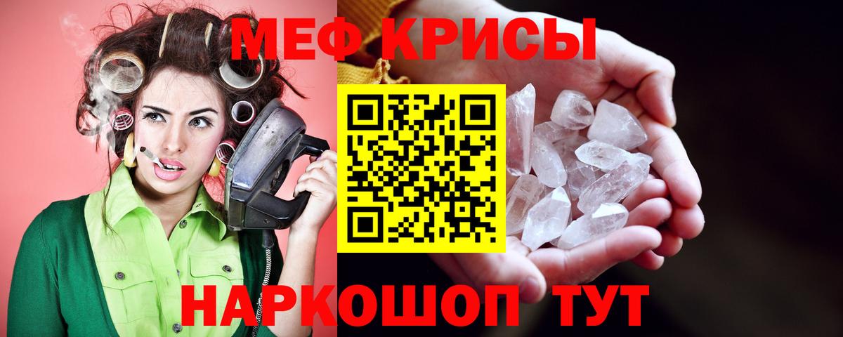 МЕФ мука  МЯУ-МЯУ VHQ  Мценск  Вход с VPN 