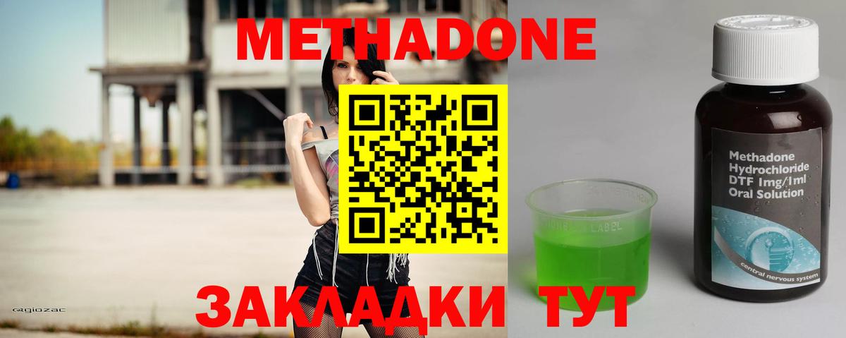 Мценск  МЕТАДОН кристалл  МЕТАДОН мёд  Вход с VPN 