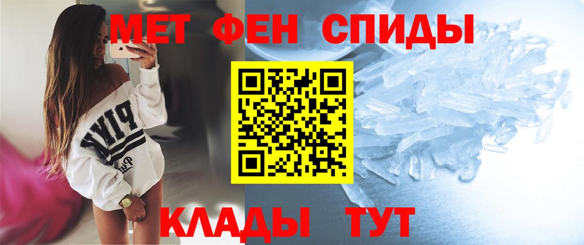 МЕТАМФЕТАМИН  Вход с VPN  Мценск  МЕТАМФЕТАМИН кристалл 