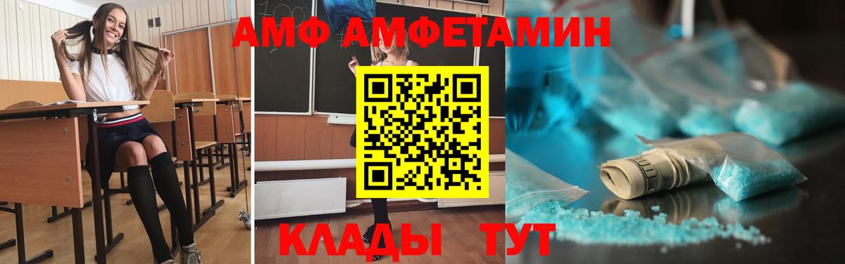 МЕТАМФЕТАМИН пудра Мценск