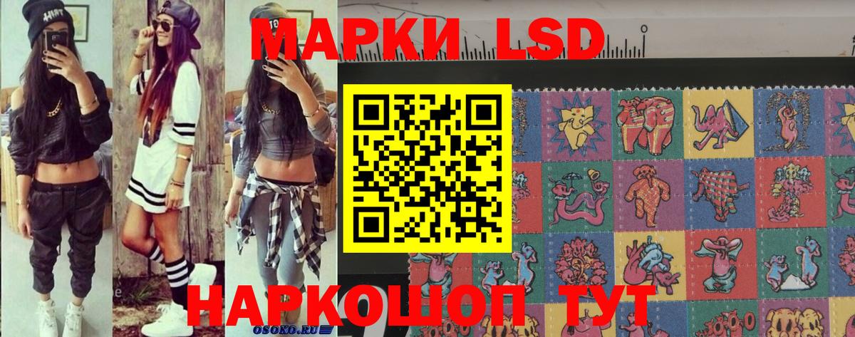Марки 25I-NBOMe 1,8мг Мценск