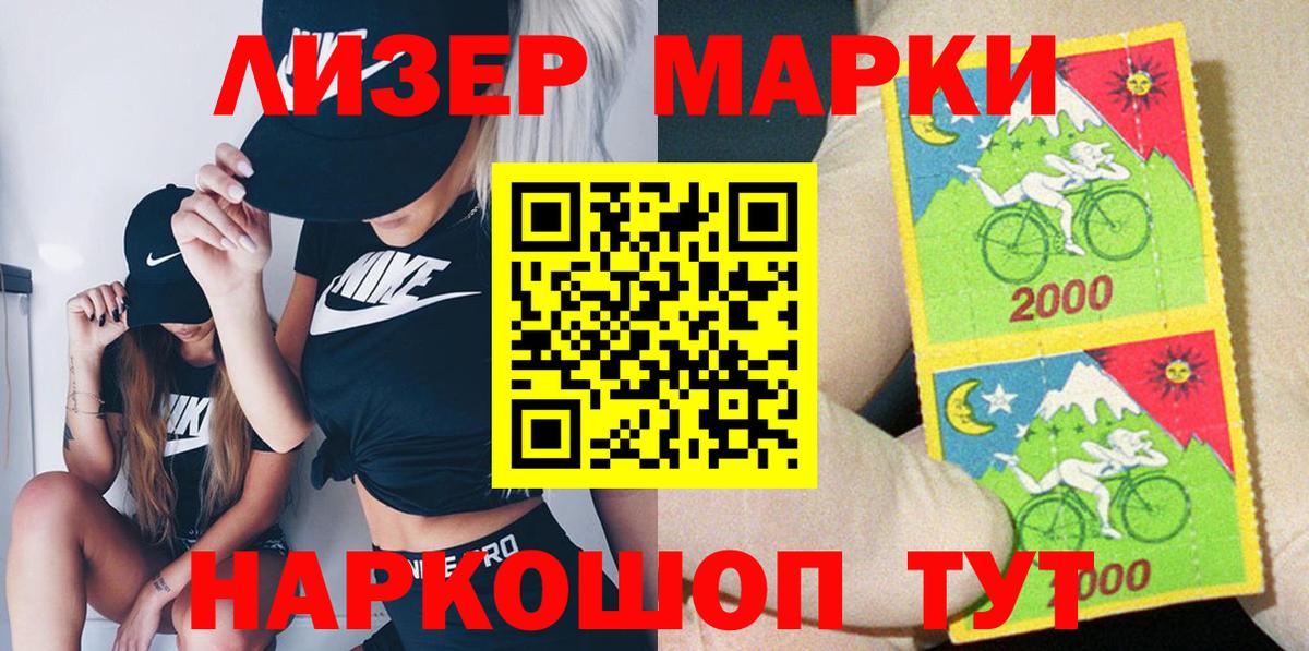 дарнет шоп  Марки 25I-NBOMe 1500мкг  Наркотические марки  Вход с VPN  Мценск 